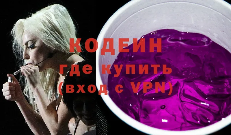 Кодеиновый сироп Lean напиток Lean (лин)  Нижние Серги 